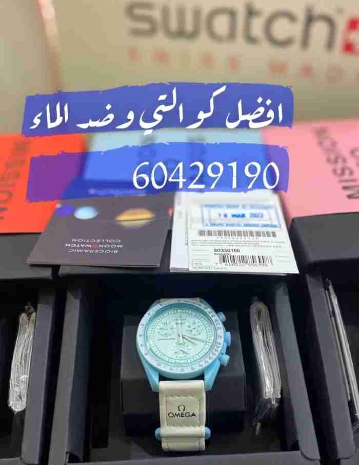 سواتش اومييغا كواليتي AAA