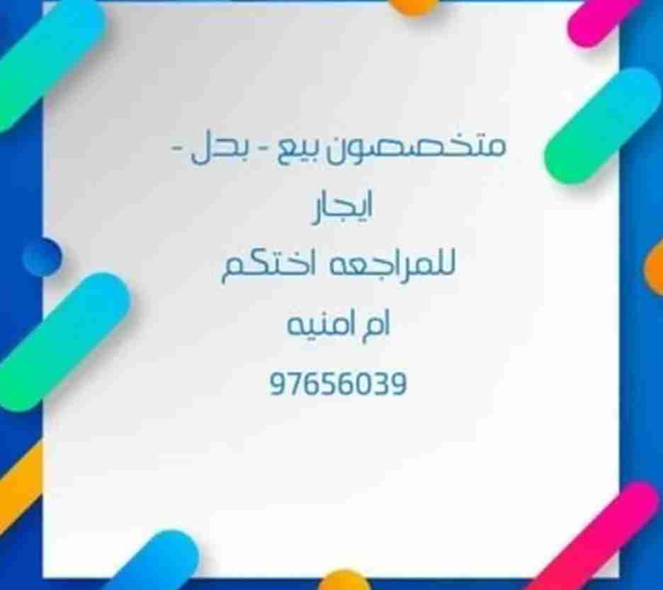 للبدل ارض ف المطلاع معه طلب 2008 راس براس