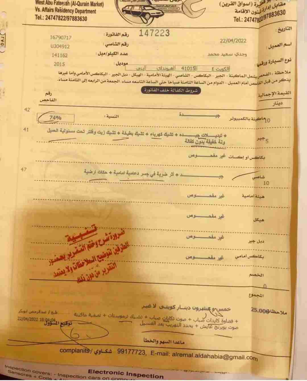 سنتافي 2015 خاليه من الحوادث