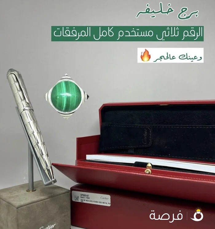 برج خليفه ثلاثي