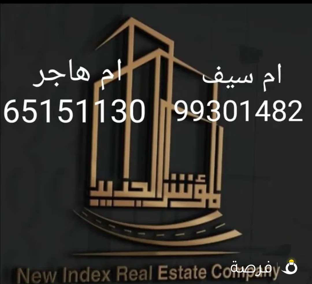 فرصه للبدل في المطلاع