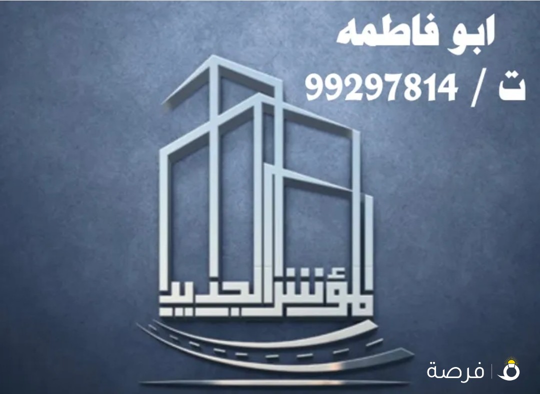 زاويه شارعين جنوب سعد العبد الله .. للبدل