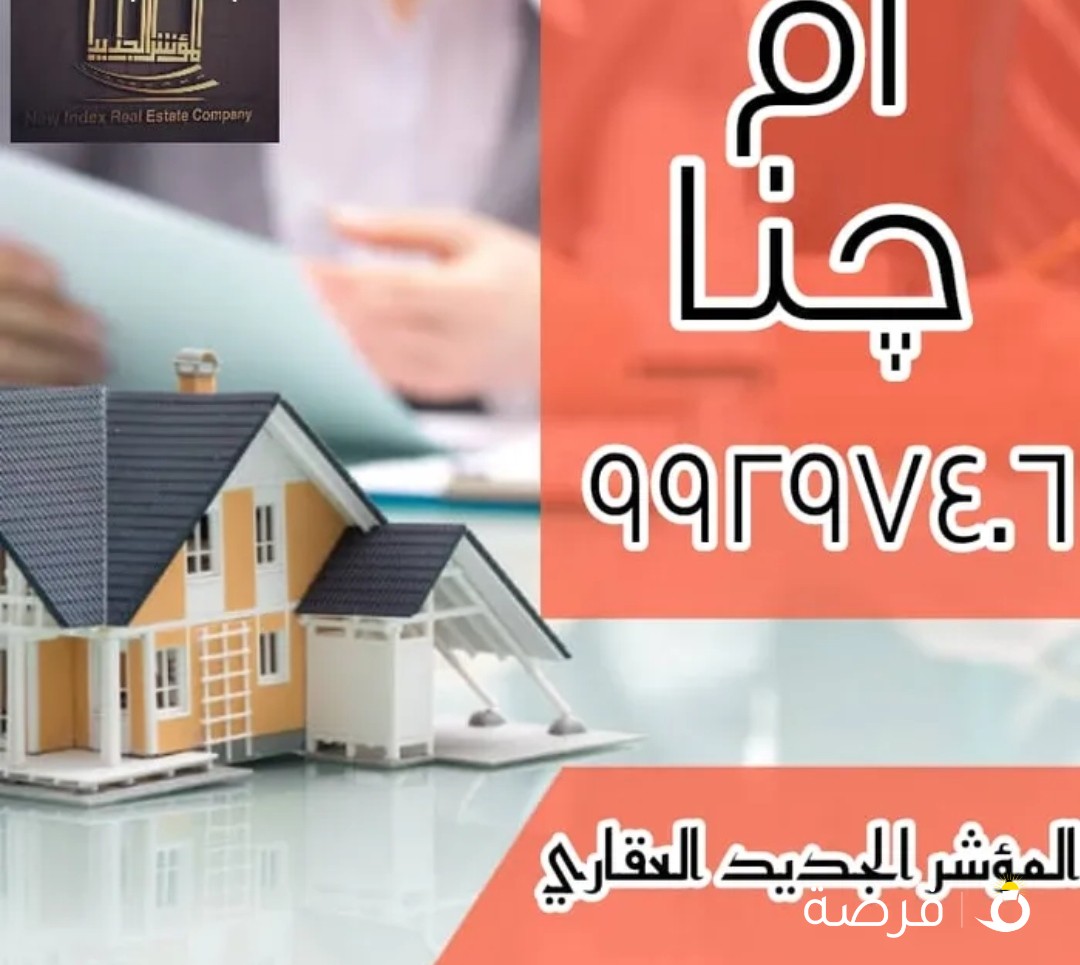 للبدل بجنوب سعد العبدالله