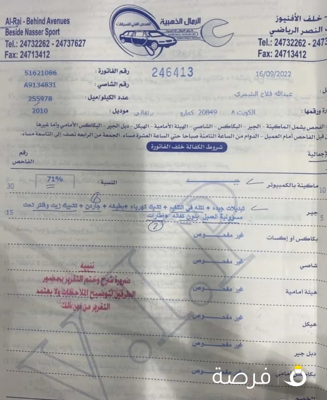 كمارو نضيف