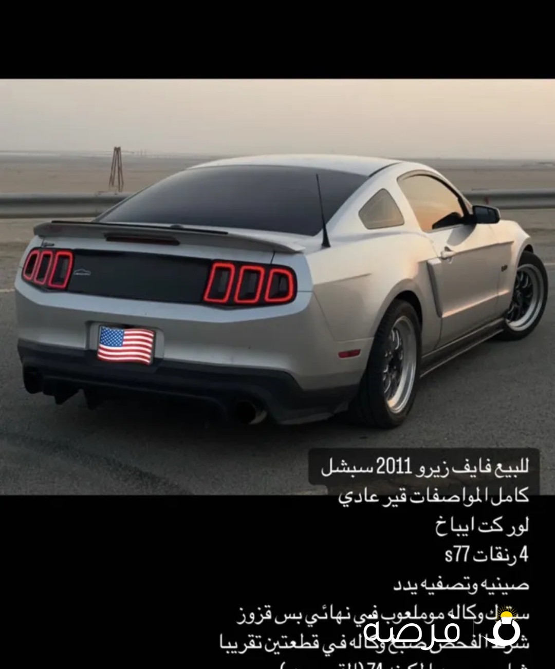 للبيع فورد فايف زيرو 2011 سبشل