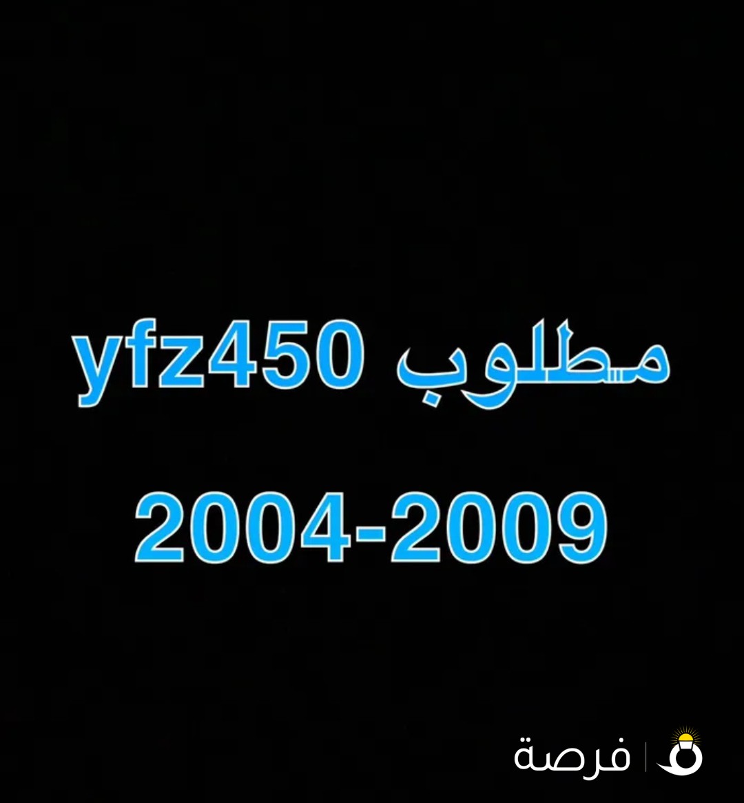 مطلوب وايفزد 2004-2009