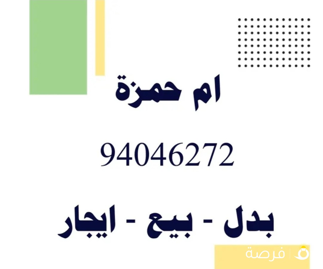 بدل في المطلاع