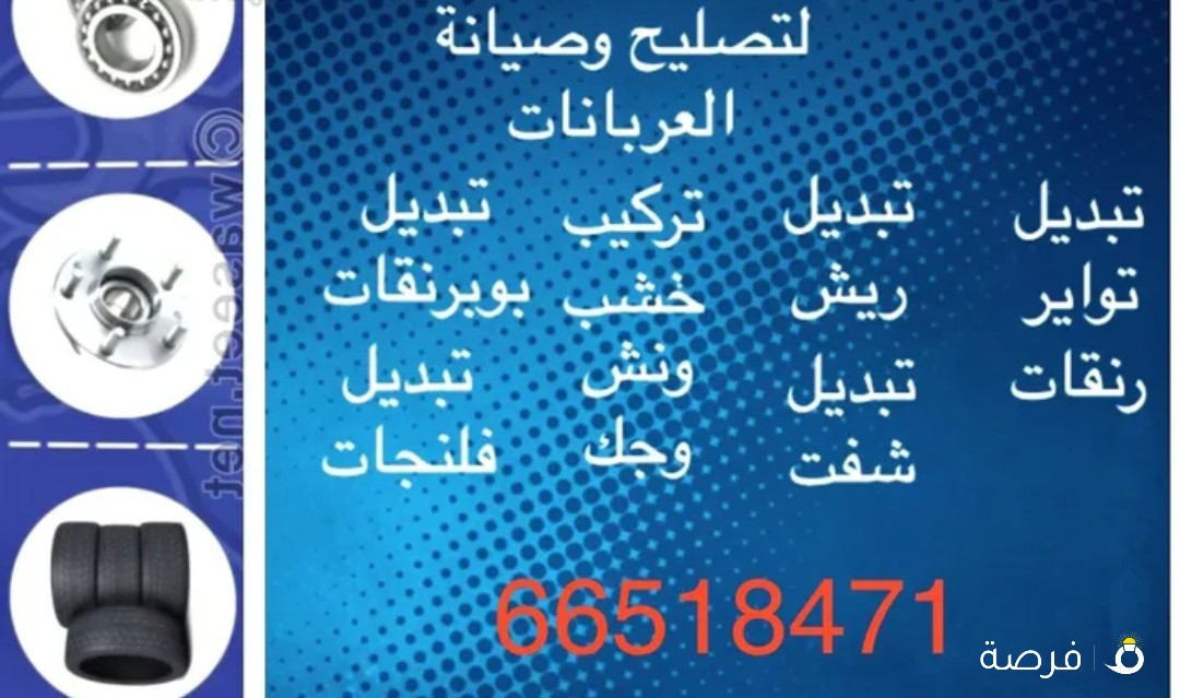 تبديل ببرنجات