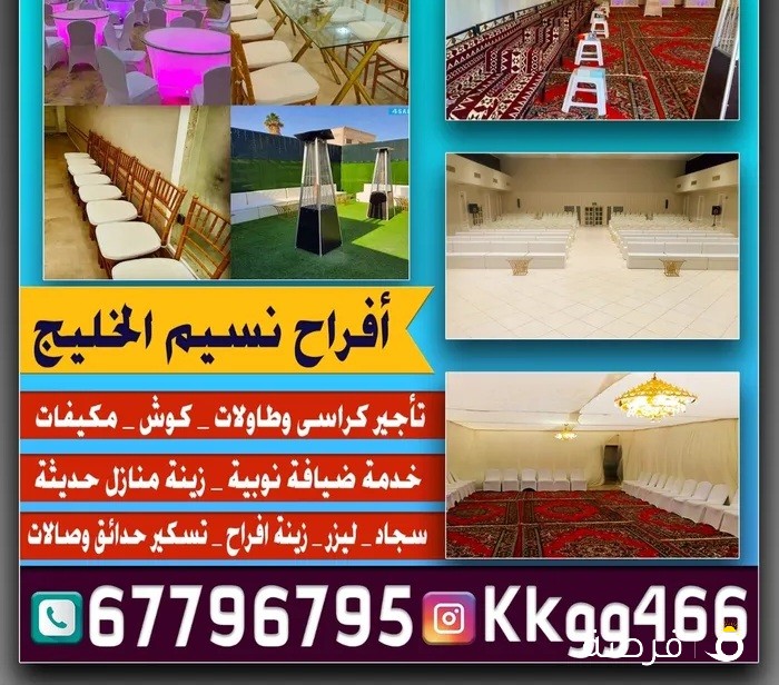 النوبي لضيافه