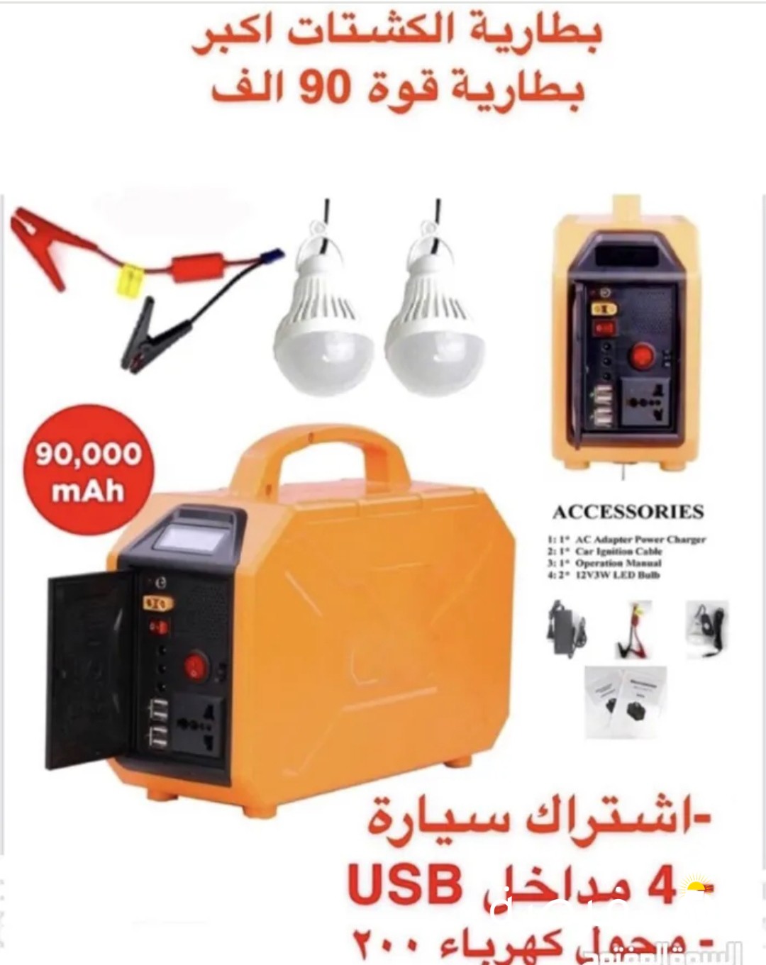 للبيع اغراض مخيمات