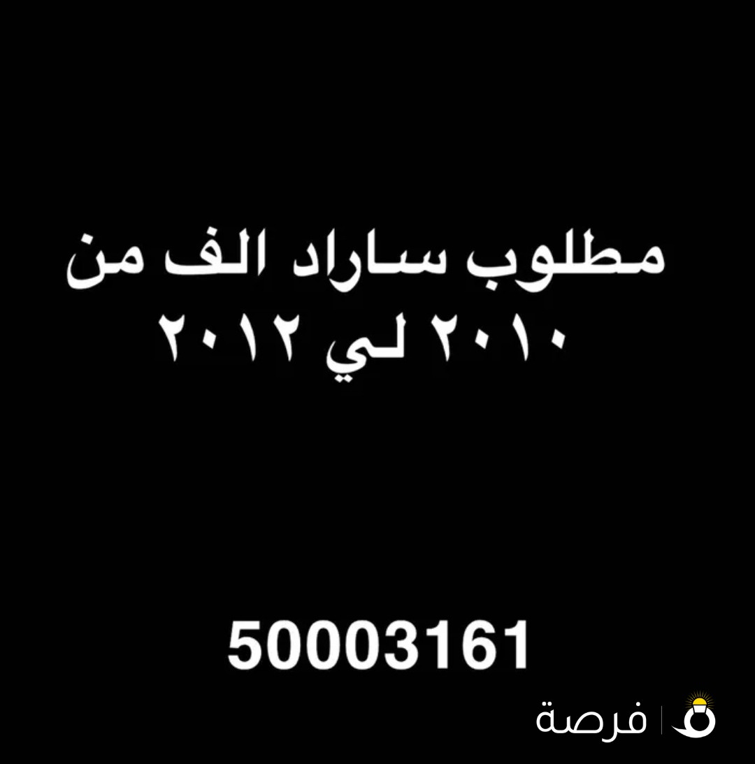 مطلوب سراد