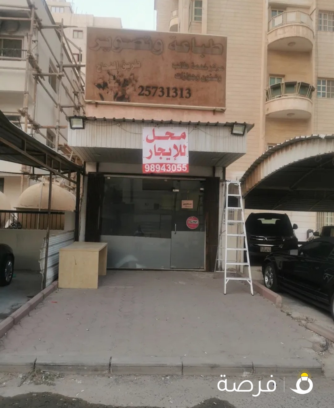 محل للايجار مطلوب الايجار 850. طول 9 متر وعرض 4 متر. يصلح اي مشروع مطلوب خلو 8 الف دينار