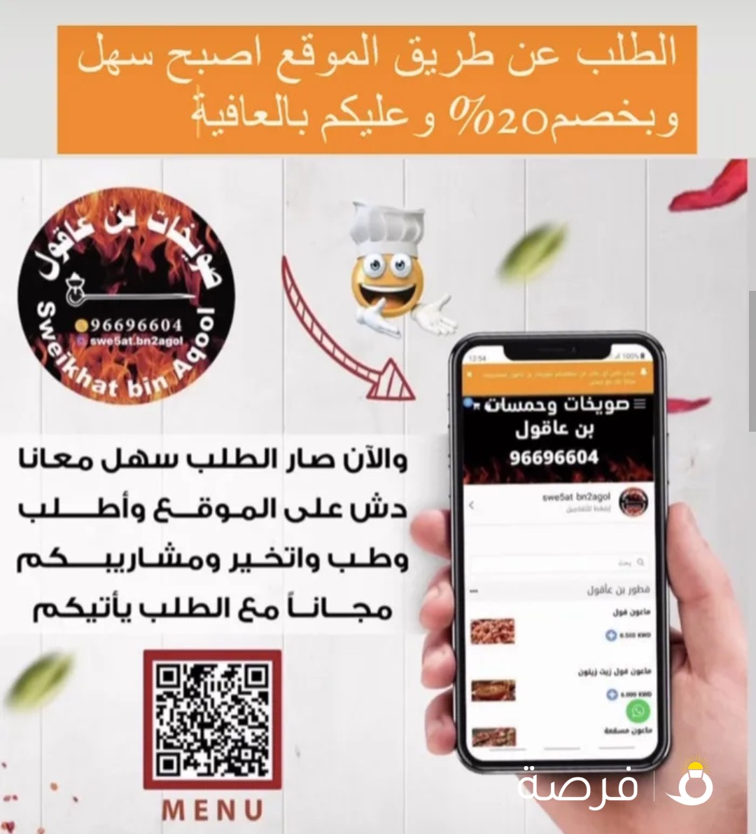 مطعم مشويات وحمسات بن عاقول-الأكل اللذيذ وفرش-يبيله تجربة