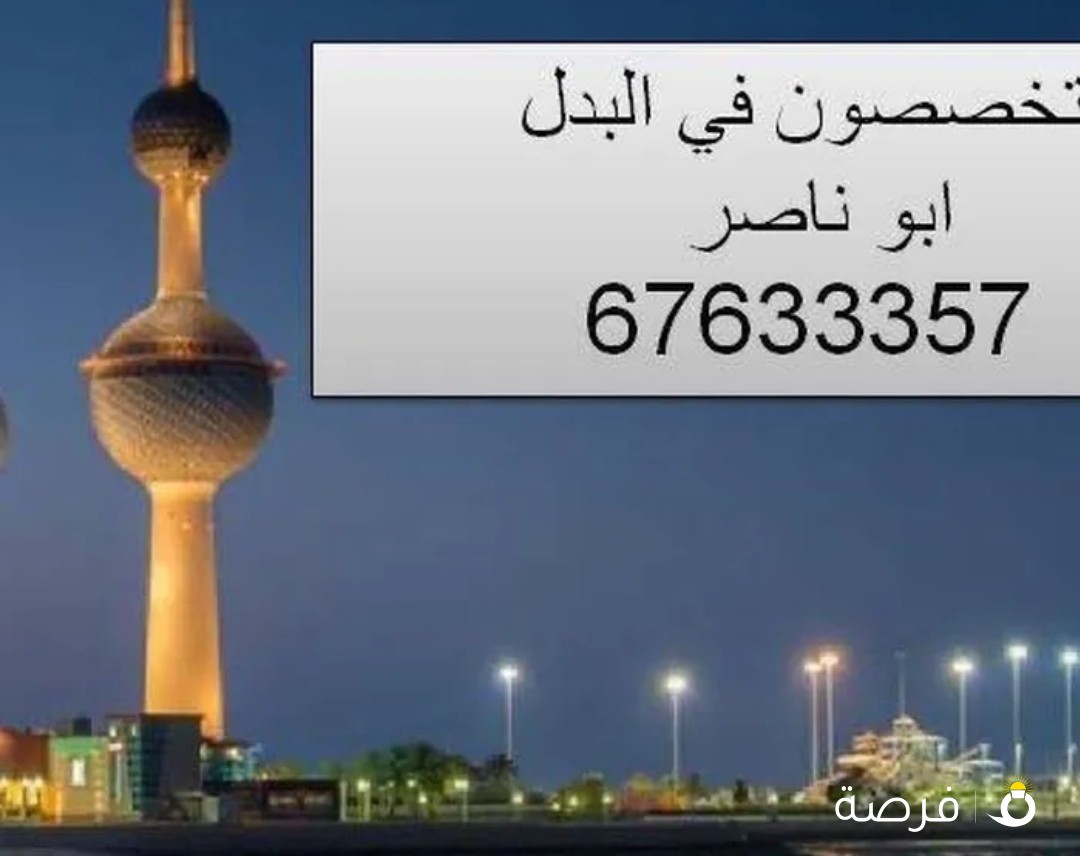 للبدل قسائم بالمطلاع صاملين علي التوقيع