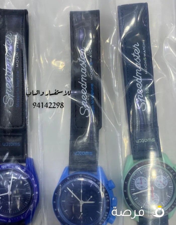 عرض خاص ساعات اوميقا سواتش