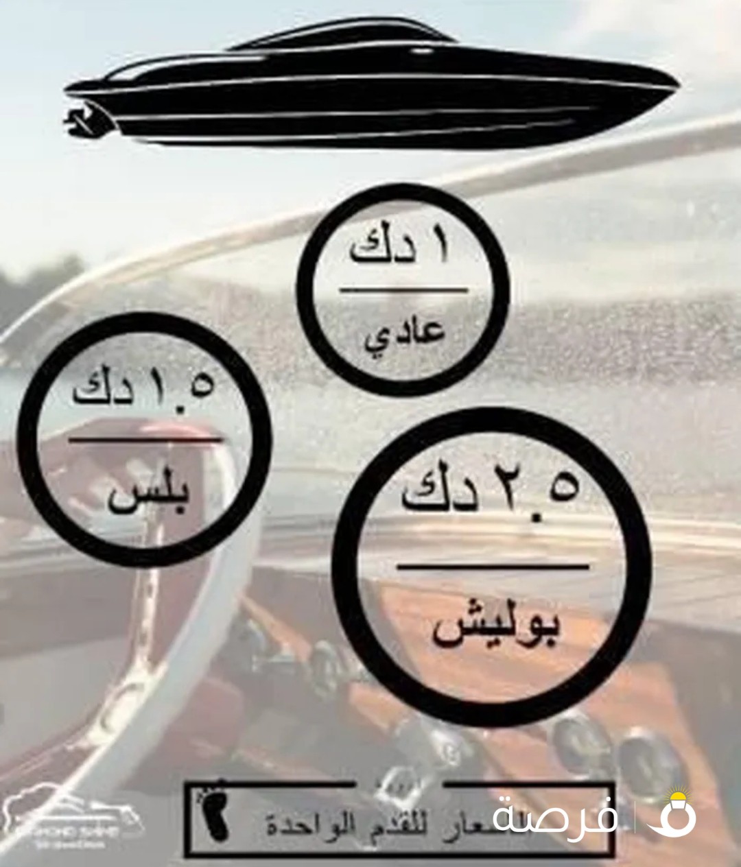 غسيل سيارات وقوارب