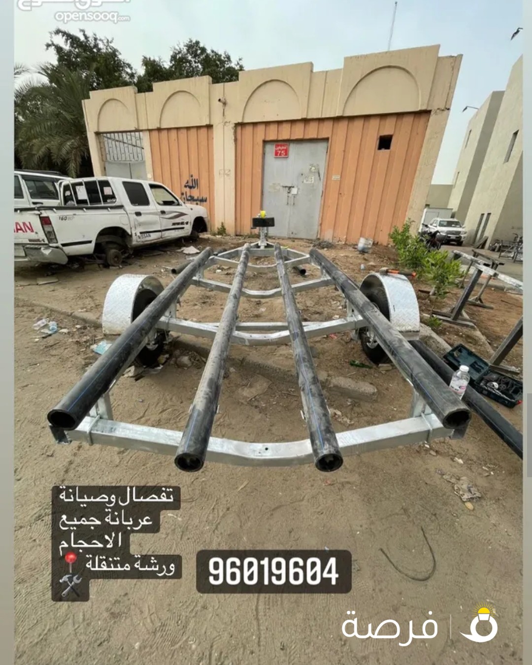 ورشة متنقلة تصليح طراد وعربانة طراد + قلص وسحب طراد تبديل بوبرنقات وتواير