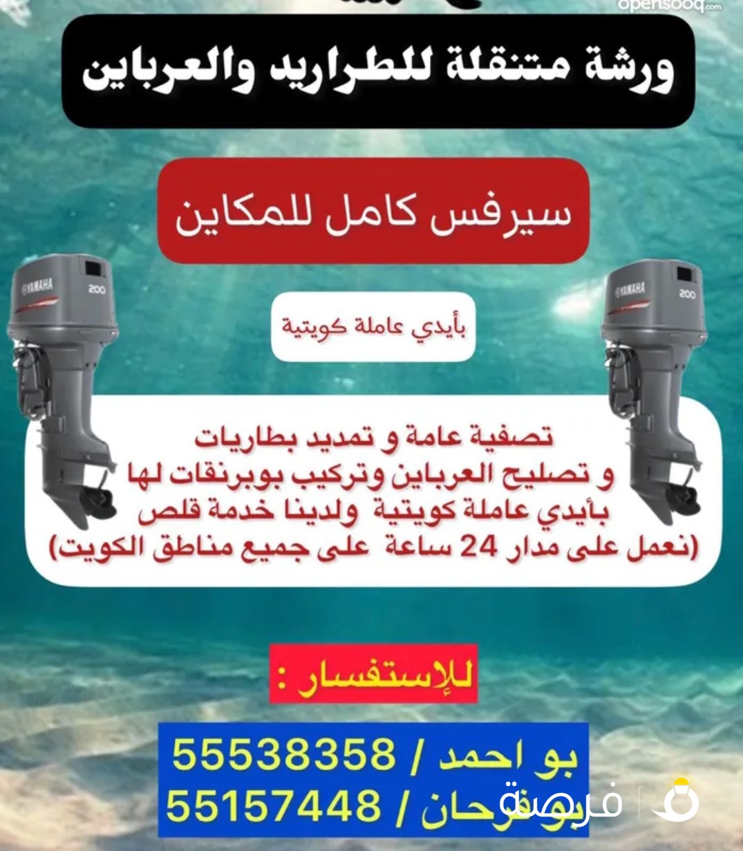 ورشه لتصليح القوارب والمكاين ايدي عامله كويتيه