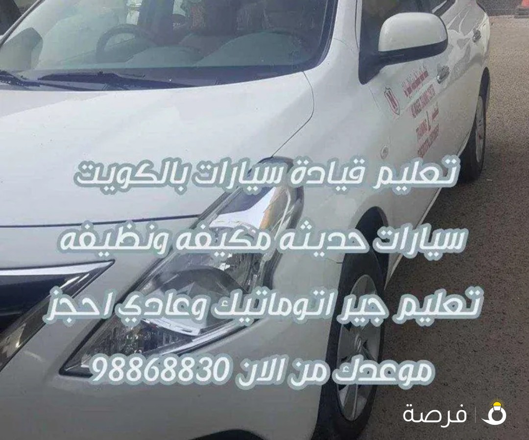 تعليم قياده