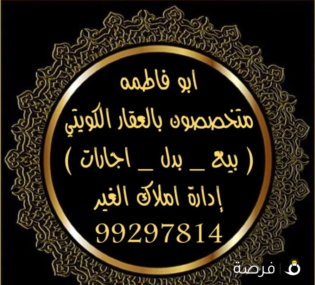 للبدل بالمطلاع