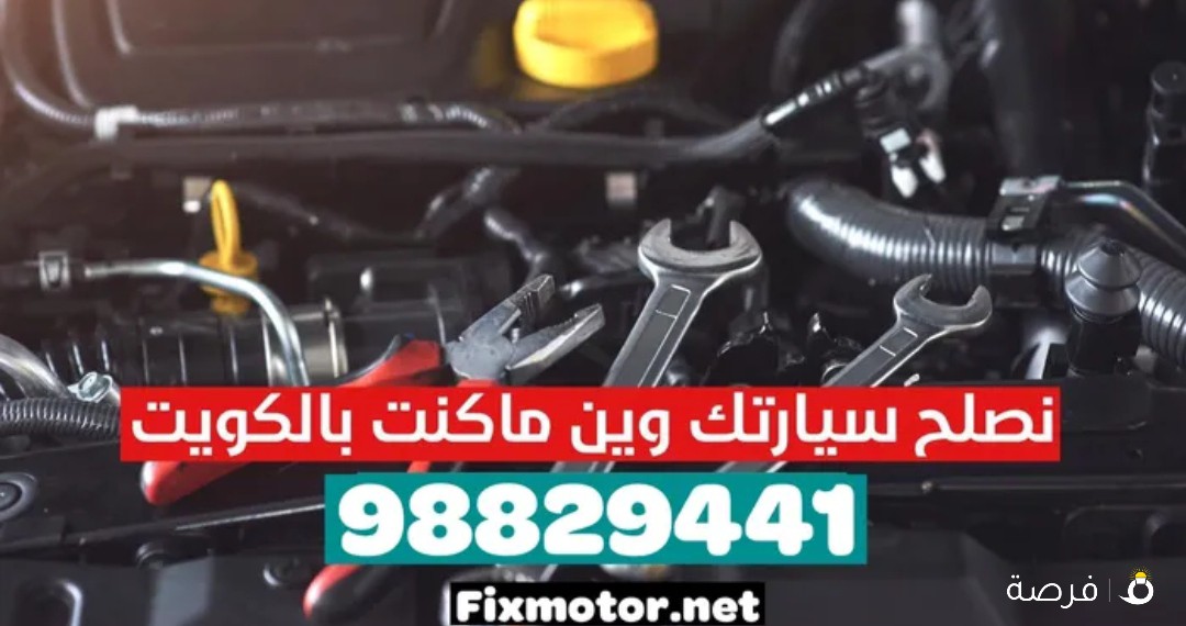 كراج متنقل - خدمة طرق 24 ساعة